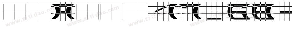 header 17_68字体转换